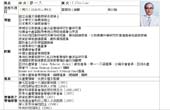廖一久院士講座教授